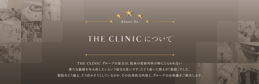 THE CLINIC